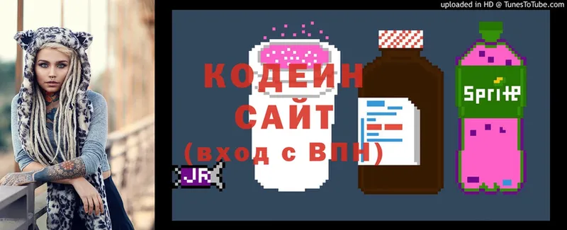 как найти   Нестеровская  Codein напиток Lean (лин) 