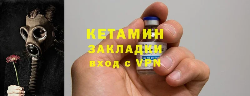 КЕТАМИН ketamine  где продают наркотики  Нестеровская 